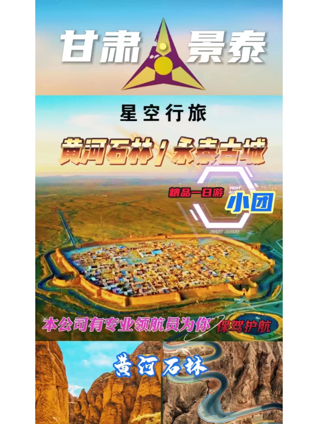 甘肃兰州古城迎来胜利，球队连胜状态良好的简单介绍