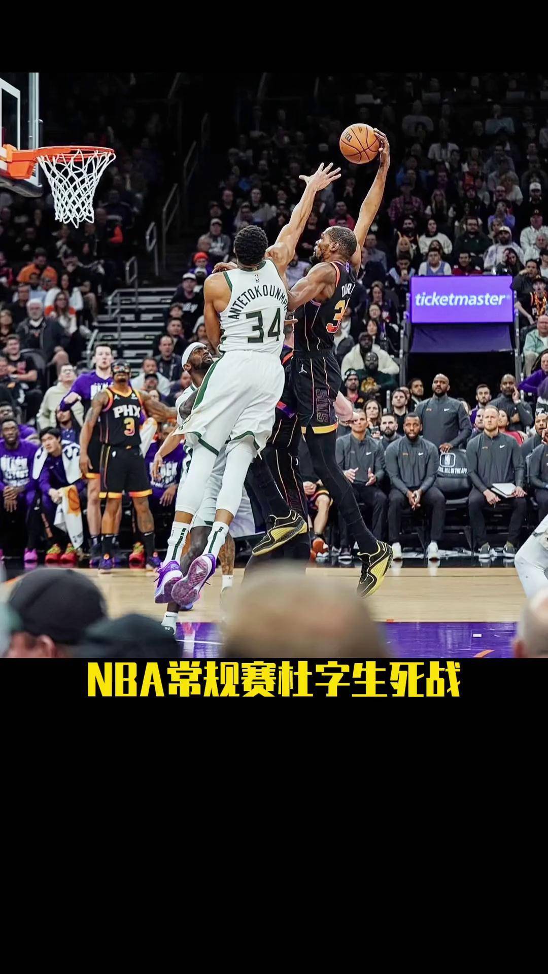 雄鹿快船主场对战，球星对决精彩纷呈