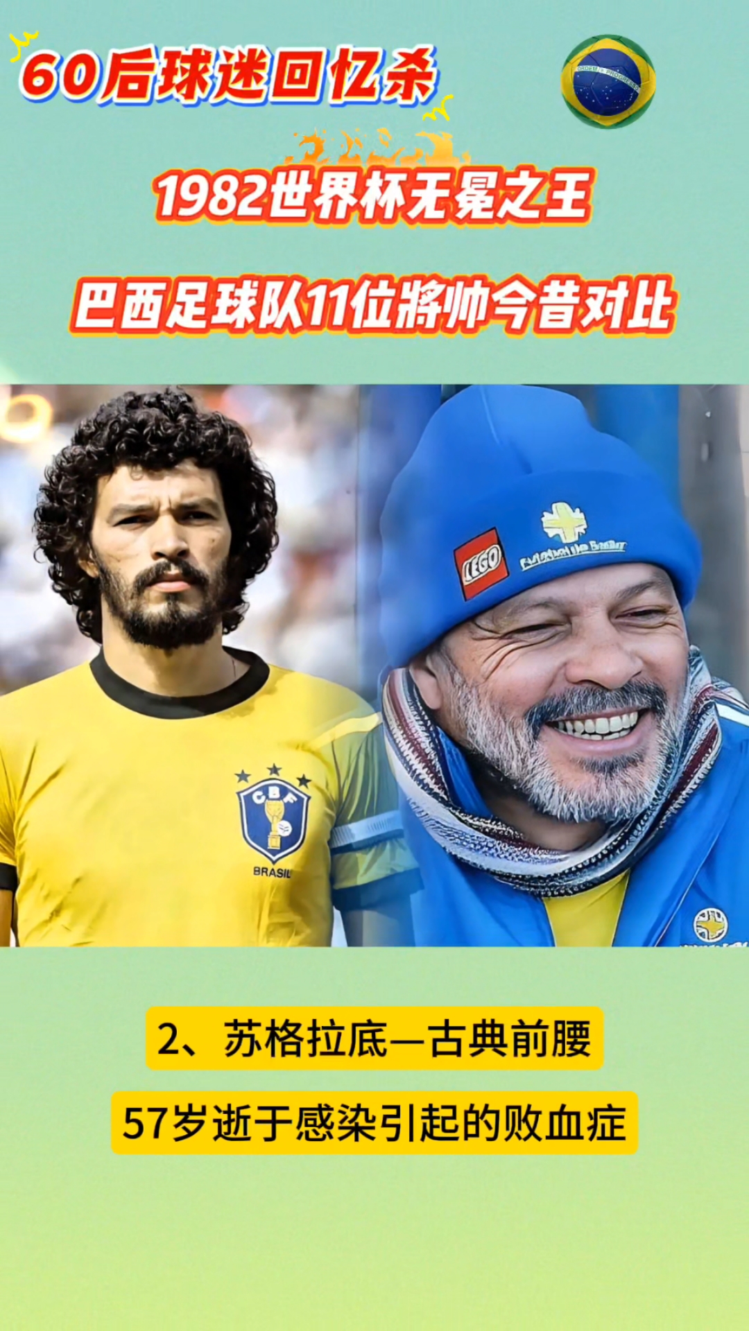 巴西女足前锋赛后发表看法，力争强化团队合作的简单介绍