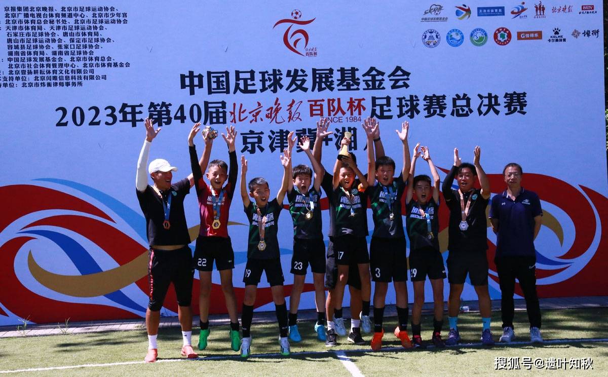 球队晋级决赛，士气高涨，信心倍增的简单介绍