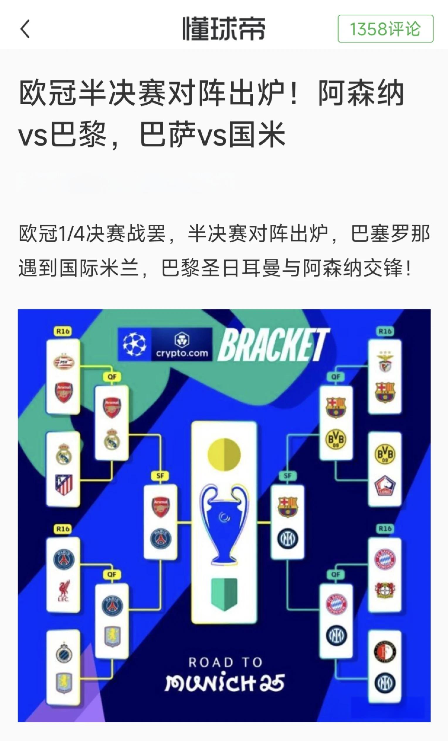 关于欧预赛冠军争夺：球队实力敌对的信息