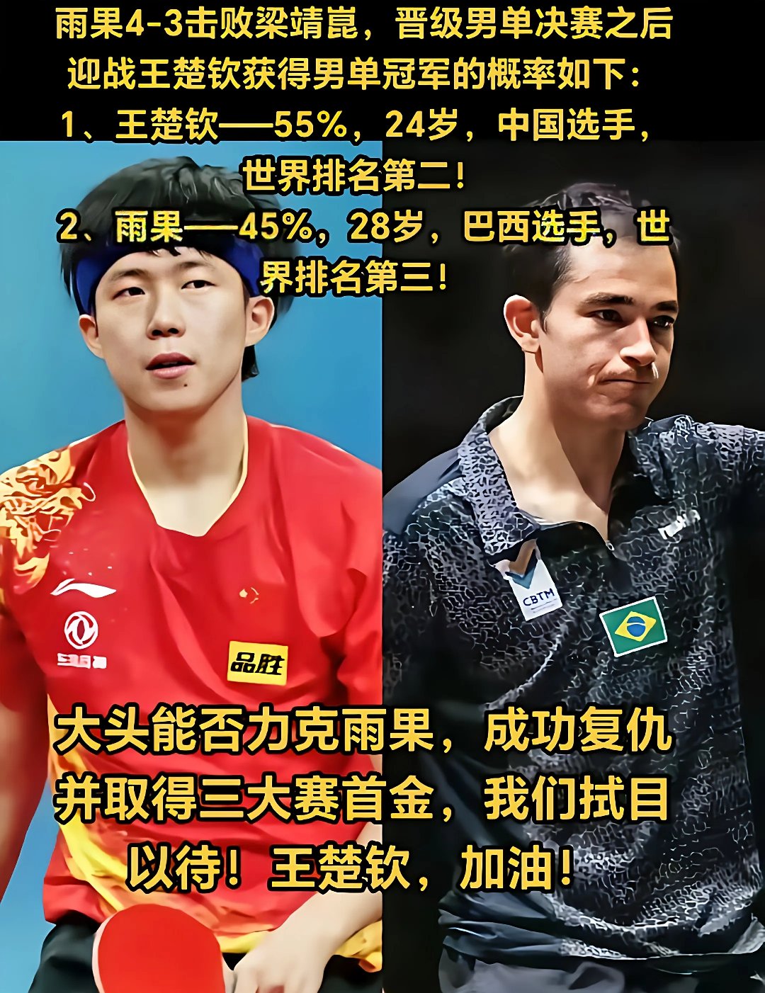 关于经验老到的球员，比赛场上展现绝佳表现的信息