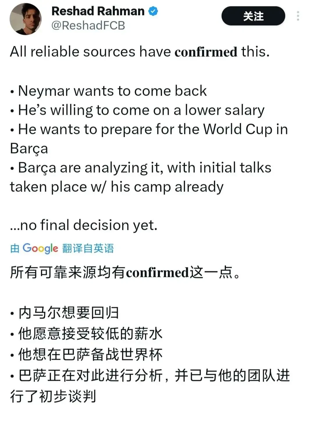 巴塞罗那球员赛后感言深情献给球迷的简单介绍