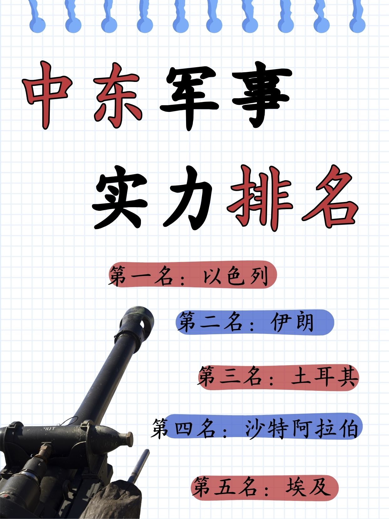 包含中东球队斩获关键胜利,实力尽显优势绝对的词条 包含中东球队斩获关键胜利,实力尽显优势绝对的词条