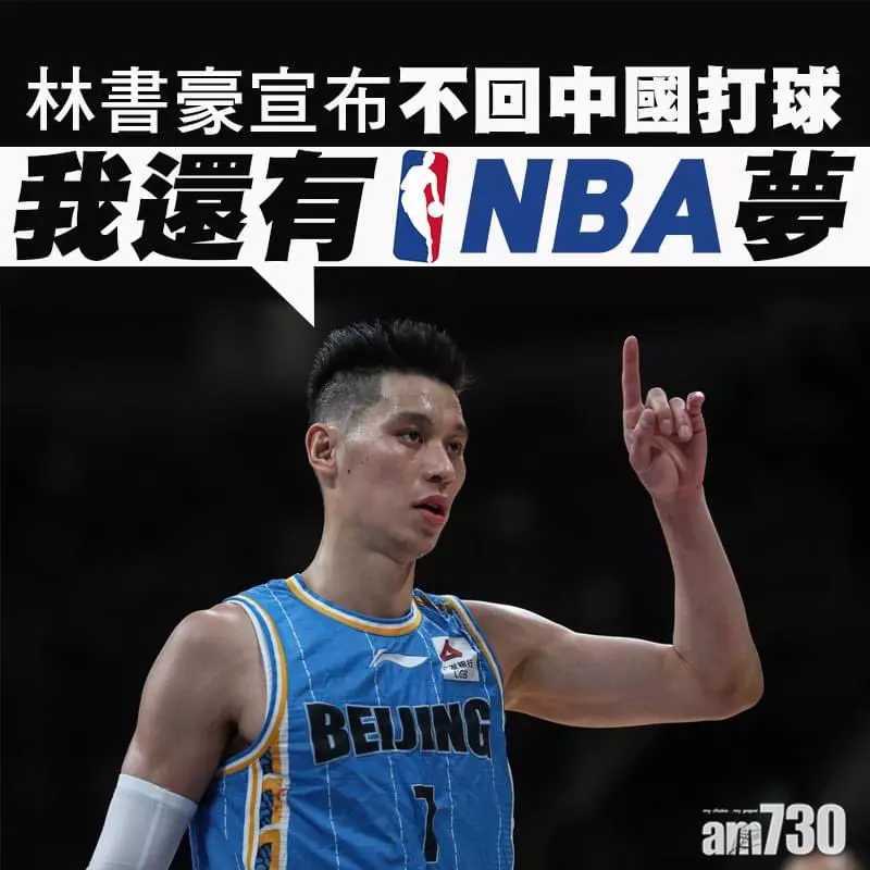 勇士完胜北京队，易建联扛起全队